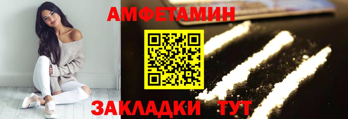 Амфетамин Premium  Амфетамин  Кизилюрт  Вход с VPN  Amphetamine 