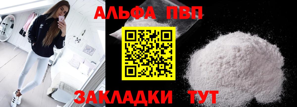 Кизилюрт  APVP СК КРИС  Вход с VPN  Альфа ПВП мука 