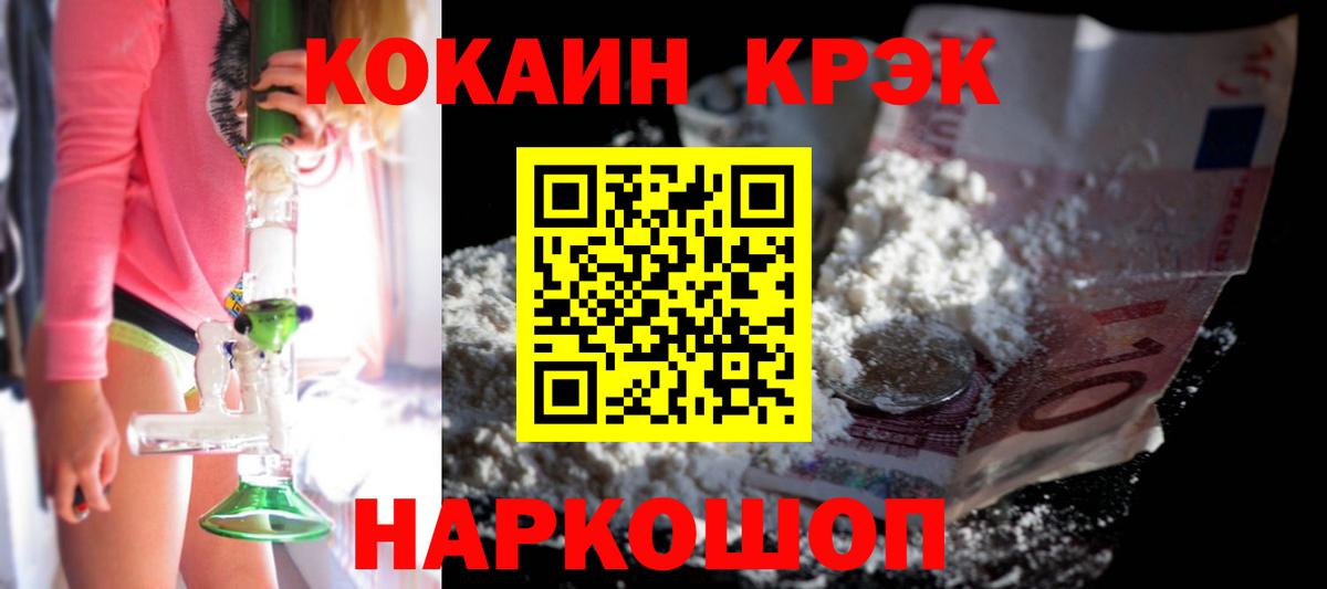 COCAIN Боливия  Вход с VPN  Кизилюрт 