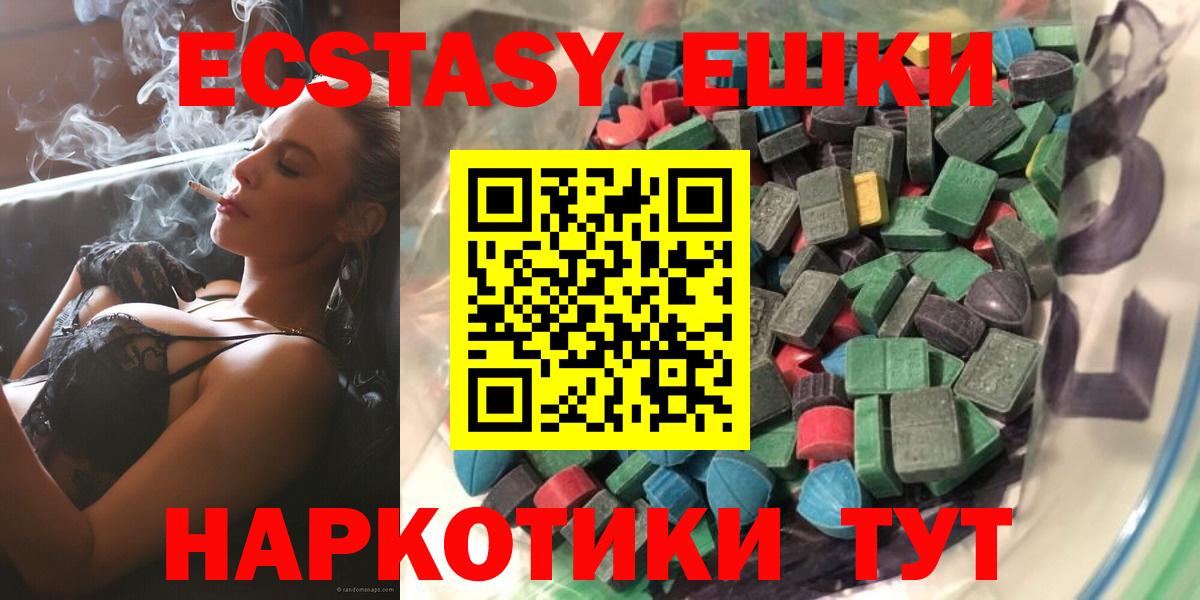 Кизилюрт  Ecstasy Cube  ЭКСТАЗИ  Ecstasy 280мг  Вход с VPN 