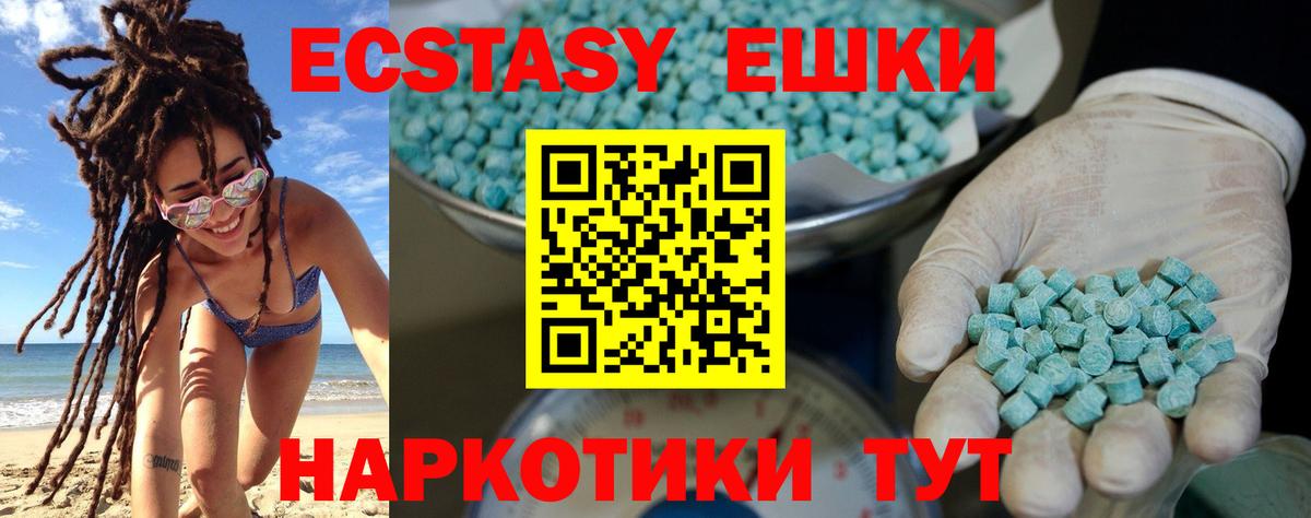 ЭКСТАЗИ 250 мг Кизилюрт