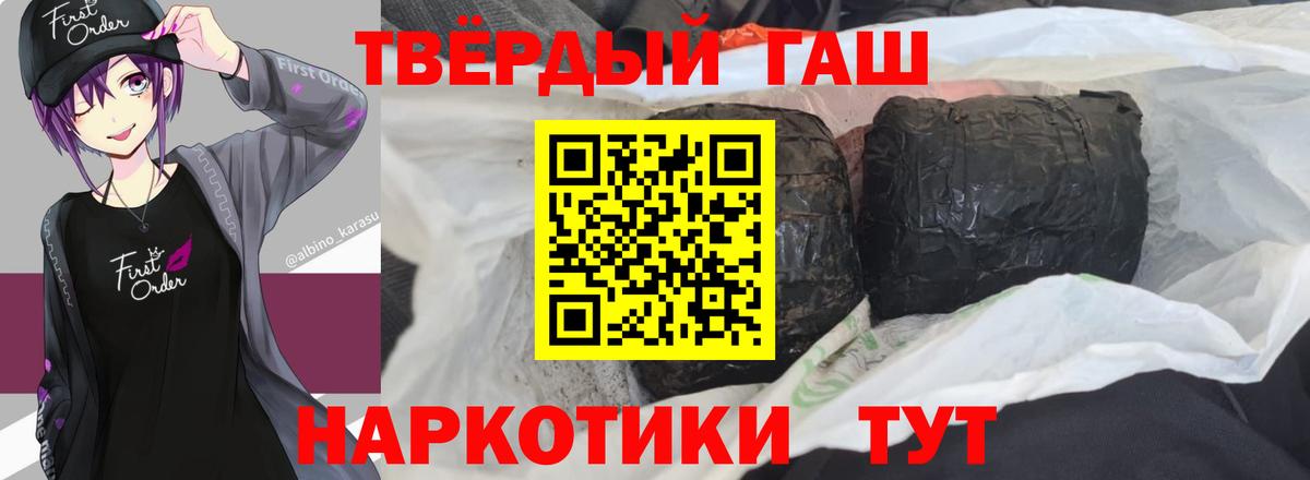 Кизилюрт  ГАШ 40% ТГК  ГАШИШ Изолятор  Вход с VPN 