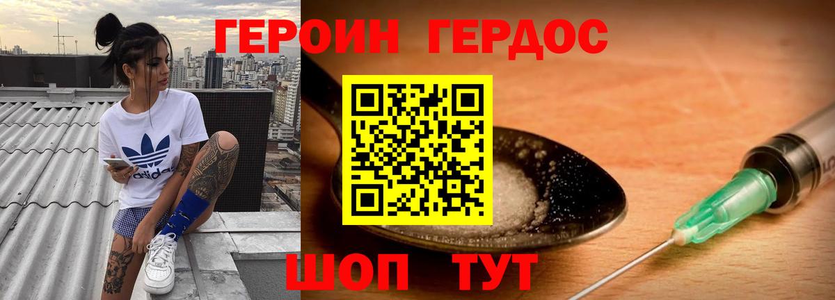 Героин герыч Кизилюрт