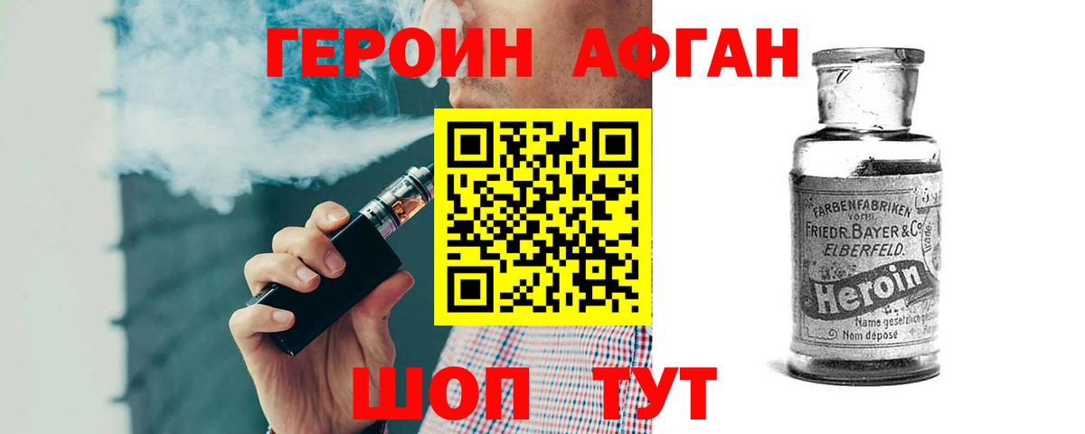 ГЕРОИН  ГЕРОИН герыч  Вход с VPN  Кизилюрт 