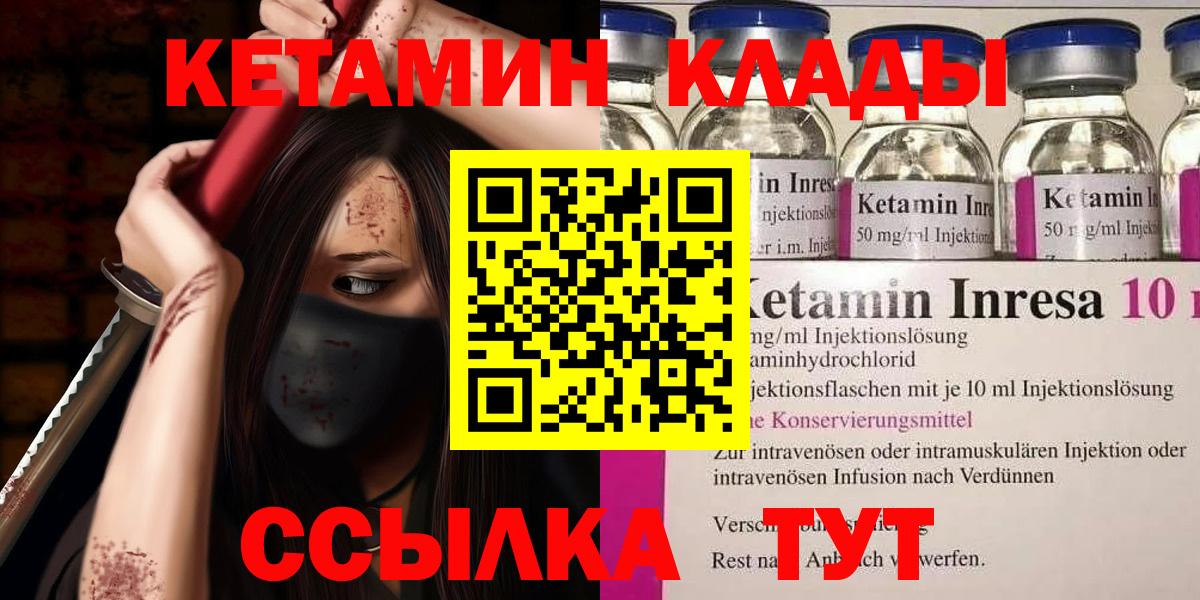 КЕТАМИН VHQ  гидра зеркало  Кизилюрт  Вход с VPN 