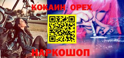 кокс Краснознаменск