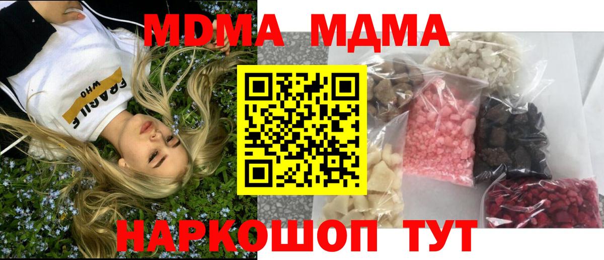 MDMA Molly  MDMA Molly  Вход с VPN  Кизилюрт 