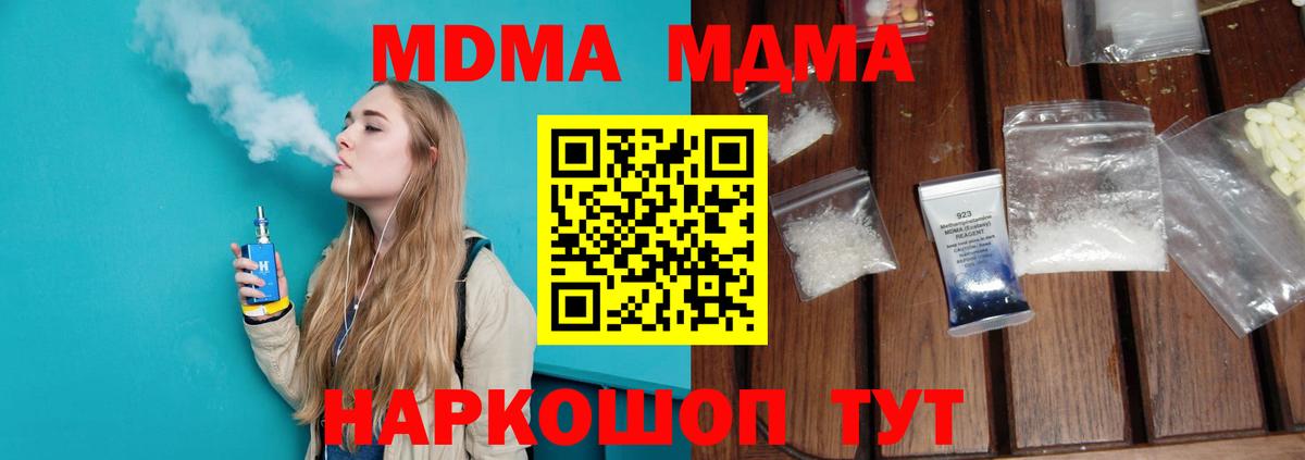 MDMA молли Кизилюрт