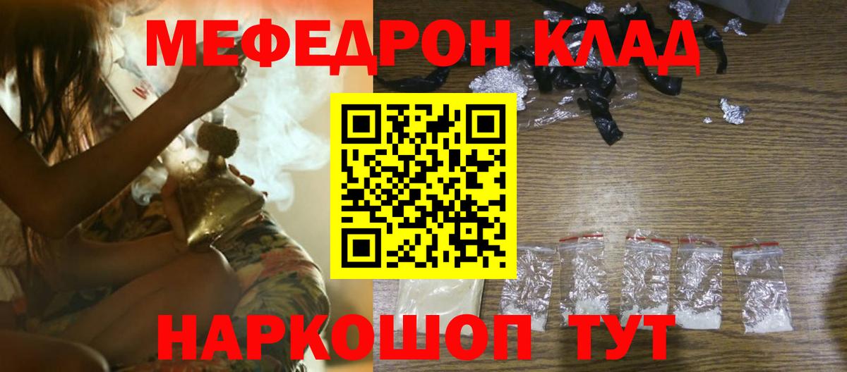 Мефедрон кристаллы  Вход с VPN  как найти   Кизилюрт 