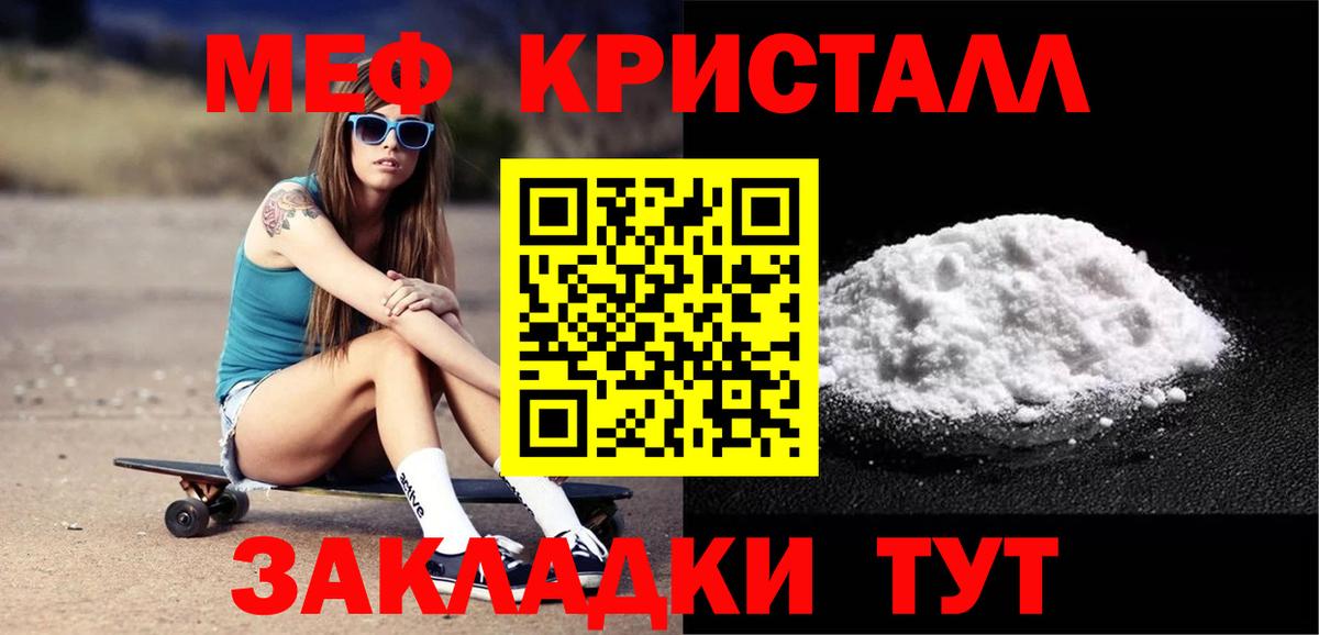 Меф мяу мяу кристаллы Кизилюрт