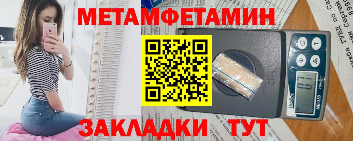 Первитин витя  Первитин витя  Кизилюрт  МЕТАМФЕТАМИН  Вход с VPN 
