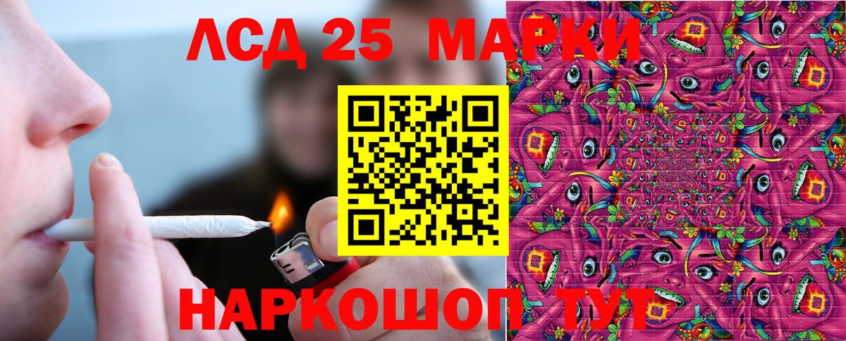 Кизилюрт  Марки 25I-NBOMe 1,5мг  Вход с VPN 
