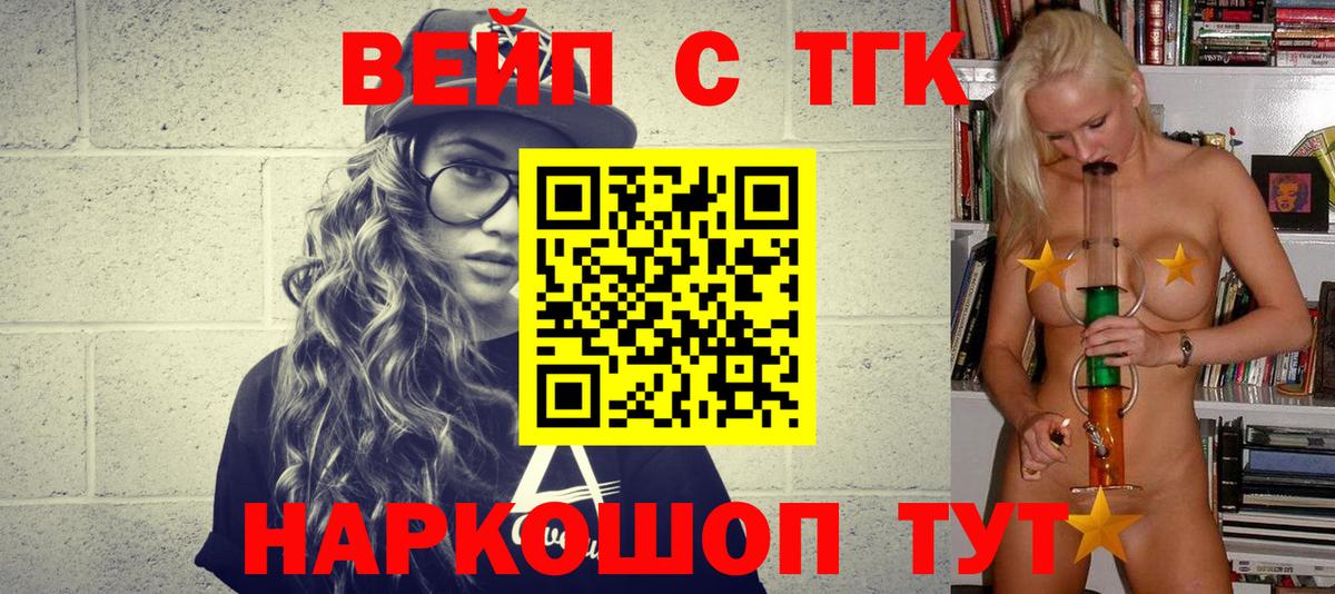 Кизилюрт  ТГК Wax  Вход с VPN  ТГК жижа 